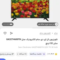 ال ای دی ۳۲اینچ سام