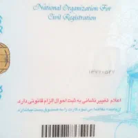 کارت ملی گمشده