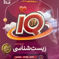 کتاب کنکور تجربی|کتاب و مجله آموزشی|حمیدیا, |دیوار