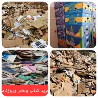 کارتن موزی|عمده‌فروشی|کرمان, |دیوار