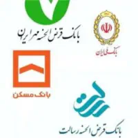 خریدار انواع وام