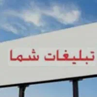 سیمکارت بیلبوردی