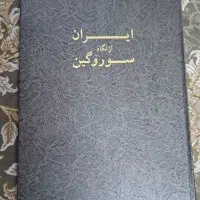 کتاب تاریخی|کتاب و مجله تاریخی|تهران, ائمه اطهار|دیوار