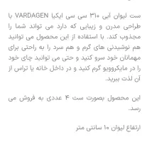 لیوان ایکیا|ظروف سرو و پذیرایی|تهران, اباذر|دیوار