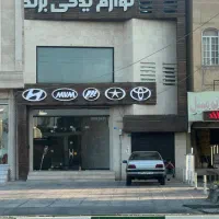 ملک-تجاری