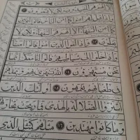 قرآن سلطانی|کتاب و مجله مذهبی|تهران, اقدسیه|دیوار
