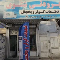 منزل-مسکونی-تجاری