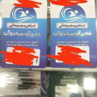 بلیط استخر