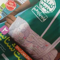 کتاب کمک درسی
