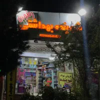 شوینده بهداشتی رضوان