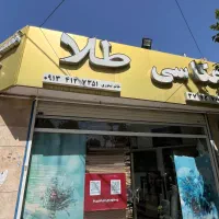 عکاسی عروس،کودک ،بارداری ،خانوادگی