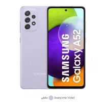 a52s سامسونگ