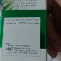محصولات سبوسیب اسیدهیومیک محرک رشد|گل و گیاه طبیعی|شیراز, دباغ خانه|دیوار