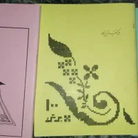 دفتر مشق