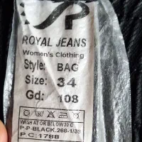 شلوار جین|لباس|زنجان, |دیوار