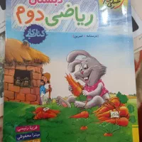 کتاب خیلی سبز ریاضی دوم