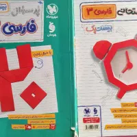 کتاب کار دوازدهم انسانی ۴۰۳/۴۰۴|کتاب و مجله آموزشی|تهران, آبشار تهران (دریاچه)|دیوار