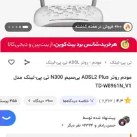مودم|مودم و تجهیزات شبکه|تهران, شادآباد|دیوار