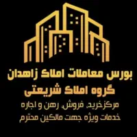 مغازه تجاری