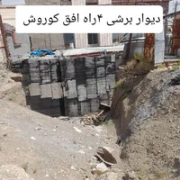 نصب و فروش ایزوگام و قیر|خدمات پیشه و مهارت|گلبهار, نوبهار|دیوار