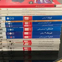 کتاب کنکور رشته ریاضی