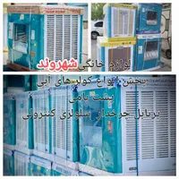 پنکه پارس خزر و گیره ای وپایه بلند کنترلی ارسال|پنکه و تصفیه‌کنندهٔ هوا|مشهد, طلاب|دیوار