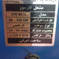 مشعل گازی ایران رادیاتورJGN/80