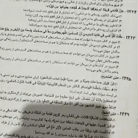 تست انسانی|کتاب و مجله آموزشی|تهران, طرشت|دیوار