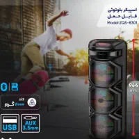 اسپیکرشارژی مدل۸۳۰۱|پخش‌کننده همراه|صدرا-فارس, فاز ۲|دیوار