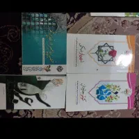 کتاب های علمی مذهبی