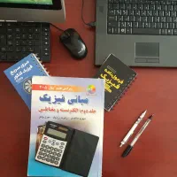 تدریس خصوصی فیریک