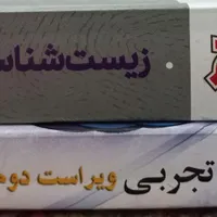 کتاب های کنکور و پایه تجربی|کتاب و مجله آموزشی|یزد, |دیوار