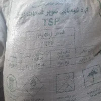کود سیاه سوپر فسفات ۴۶ درصد