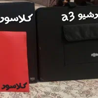 لوازم تحریر