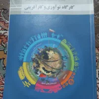 آزمون بزرگ هشت کتاب هفتم وکتابهای دیگه|لوازم التحریر|ساوه, |دیوار