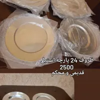 حراج ظرف ظروف سماور  تابه تفال سب تابه استیل|حراج|تهران, منیریه|دیوار