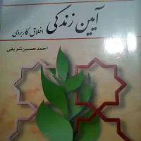 کتابهای رشته حقوق|کتاب و مجله آموزشی|شیراز, شهرک ولیعصر|دیوار