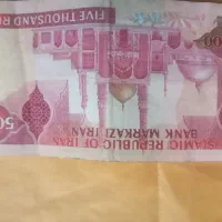 اسکناس  دوره قبل|کلکسیون سکه، تمبر، اسکناس|مبارکه, |دیوار