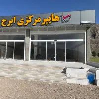 تعمیر درب برقی.شیشه سکوریت