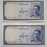 اسکناس جفت۱۰ ریالی سری سوم پشت اژدها