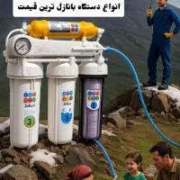 تصفیه آب|آب‌سردکن و تصفیه آب|سیرجان, |دیوار