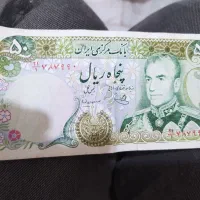 اسکناس قدیمی