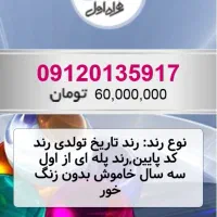 سیم کارت کد صفر