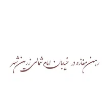 اجاره دو طبقه مغازه