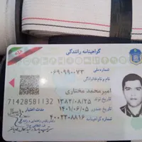 مدارک پیداشده