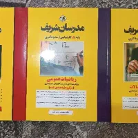 کتاب منابع آزمون ارشد،رشته مدیریت،اقتصاد،حسابداری