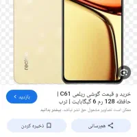 معاوضه با آیفون فیک