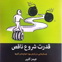 کتاب توسعه فردی