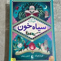 سه گانه‌ی فونکه|کتاب و مجله ادبی|تهران, زرگنده|دیوار