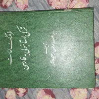 فرهنگ لغت ترکی استانبولی